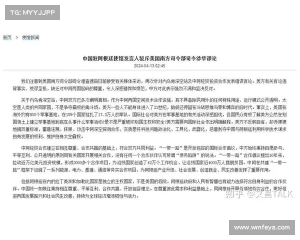 中方声明:强烈不满并坚决反对不实指责,呼吁尊重事实(强烈不满坚决反对表情) 中方声明:强烈不满并坚决反对不实指责,呼吁尊重事实(强烈不满坚决反对表情)